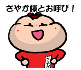 SAYAKA's Sticker sticker #14902212