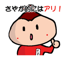 SAYAKA's Sticker sticker #14902218