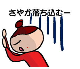 SAYAKA's Sticker sticker #14902221