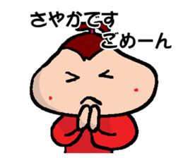 SAYAKA's Sticker sticker #14902223