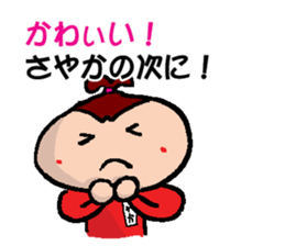 SAYAKA's Sticker sticker #14902227