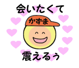 stickers for KAZUMA sticker #14902246