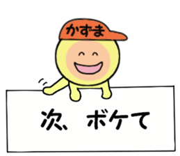 stickers for KAZUMA sticker #14902251