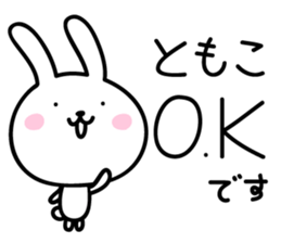 Tomoko's Sticker sticker #14902310