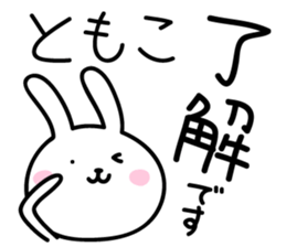 Tomoko's Sticker sticker #14902311