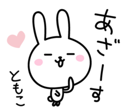Tomoko's Sticker sticker #14902315
