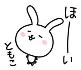 Tomoko's Sticker sticker #14902321