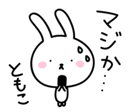 Tomoko's Sticker sticker #14902322