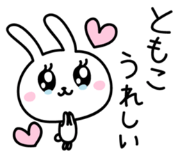 Tomoko's Sticker sticker #14902323