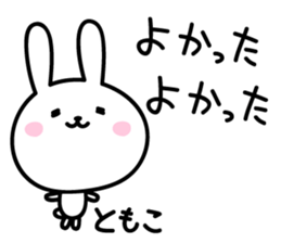 Tomoko's Sticker sticker #14902329