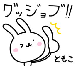 Tomoko's Sticker sticker #14902330