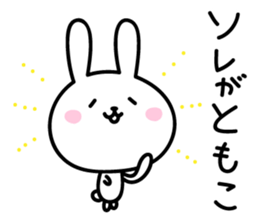 Tomoko's Sticker sticker #14902334