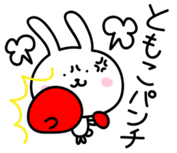 Tomoko's Sticker sticker #14902342