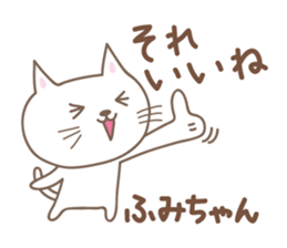 Cute cat sticker for Fumi sticker #14902380