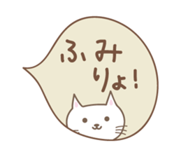 Cute cat sticker for Fumi sticker #14902382