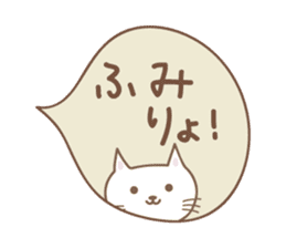 Cute cat sticker for Fumi sticker #14902382