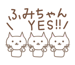 Cute cat sticker for Fumi sticker #14902383