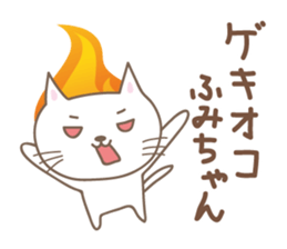 Cute cat sticker for Fumi sticker #14902388