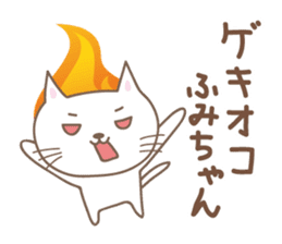 Cute cat sticker for Fumi sticker #14902388