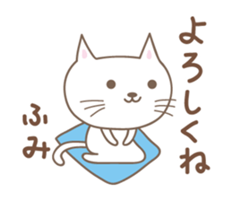 Cute cat sticker for Fumi sticker #14902394
