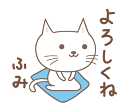 Cute cat sticker for Fumi sticker #14902394