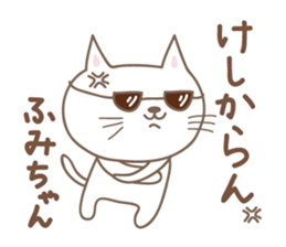 Cute cat sticker for Fumi sticker #14902395