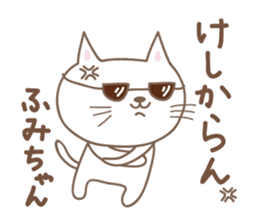 Cute cat sticker for Fumi sticker #14902395