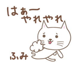 Cute cat sticker for Fumi sticker #14902398