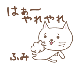 Cute cat sticker for Fumi sticker #14902398