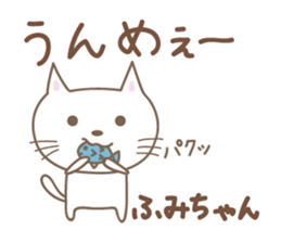 Cute cat sticker for Fumi sticker #14902399