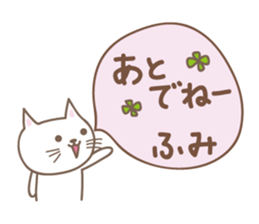 Cute cat sticker for Fumi sticker #14902400