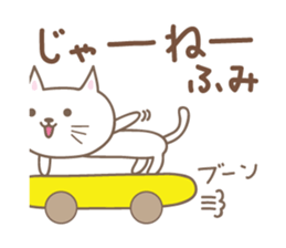 Cute cat sticker for Fumi sticker #14902403