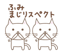 Cute cat sticker for Fumi sticker #14902405