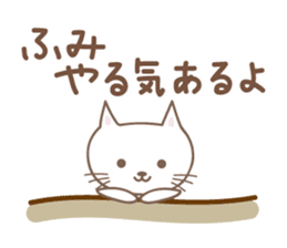 Cute cat sticker for Fumi sticker #14902406