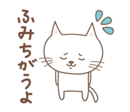 Cute cat sticker for Fumi sticker #14902411