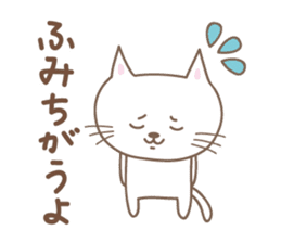 Cute cat sticker for Fumi sticker #14902411