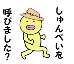 stickers for SYUNPEI sticker #14902719