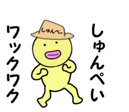 stickers for SYUNPEI sticker #14902728