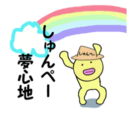 stickers for SYUNPEI sticker #14902731