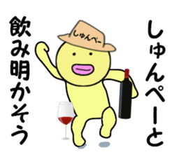 stickers for SYUNPEI sticker #14902736