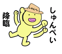 stickers for SYUNPEI sticker #14902744