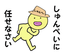 stickers for SYUNPEI sticker #14902746