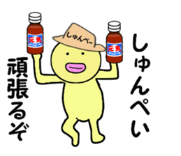 stickers for SYUNPEI sticker #14902751
