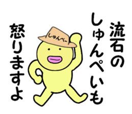 stickers for SYUNPEI sticker #14902753