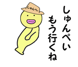 stickers for SYUNPEI sticker #14902754