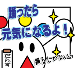 The Dance Sticker sticker #14902895