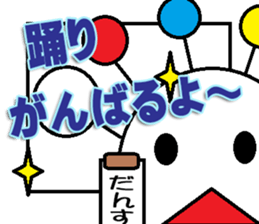 The Dance Sticker sticker #14902911