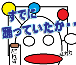 The Dance Sticker sticker #14902916