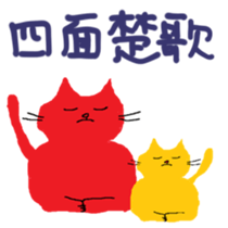 my mother's siticker2 sticker #14902958