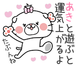 Cat Sticker Aki sticker #14903162